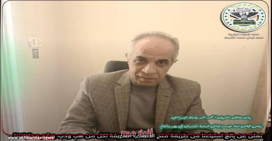 أخبار مصر 2050