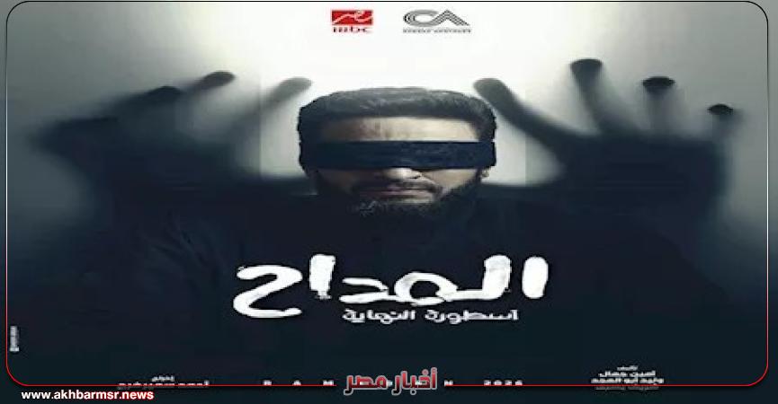 أخبار مصر 2050