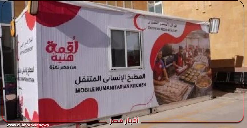 أخبار مصر 2050