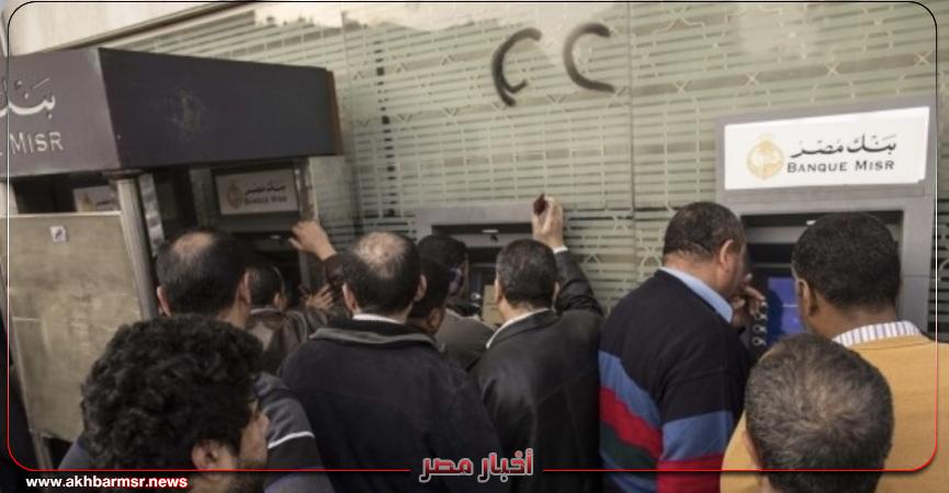 أخبار مصر 2050