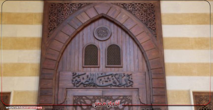 أخبار مصر 2050