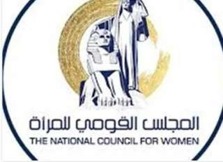 المجلس القومي للمرأة يهنئ الدكتورة سوزان القليني لتوليها منصب نائب رئيس مجلس... المجلس القومي للمرأة يهنئ الدكتورة سوزان القليني لتوليها منصب نائب رئيس مجلس أمناء جامعة عين شمس الأهلية