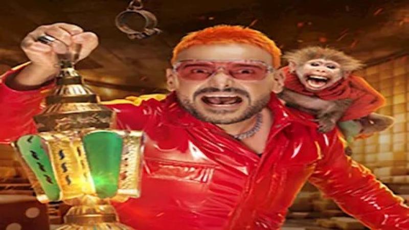 بعد اتهامه بالإساءة للأهلي.. تعرف على موقف برنامج ”رامز ليفل الوحش” في قائمة ”شاهد”