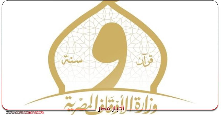 أخبار مصر 2050