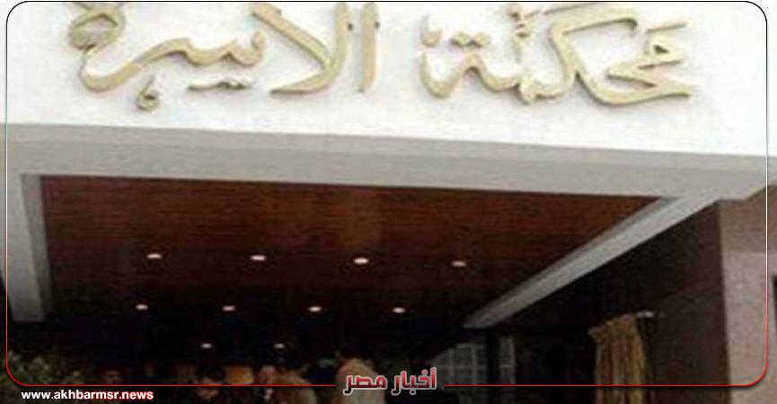 أخبار مصر 2050