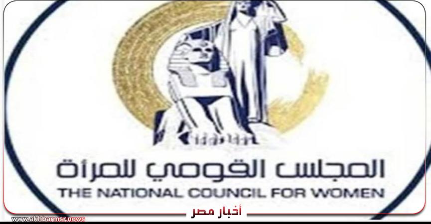 أخبار مصر 2050