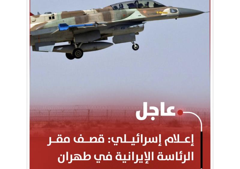 انفجارات تهز طهران مع تجدد الضربات الإسرائيلية