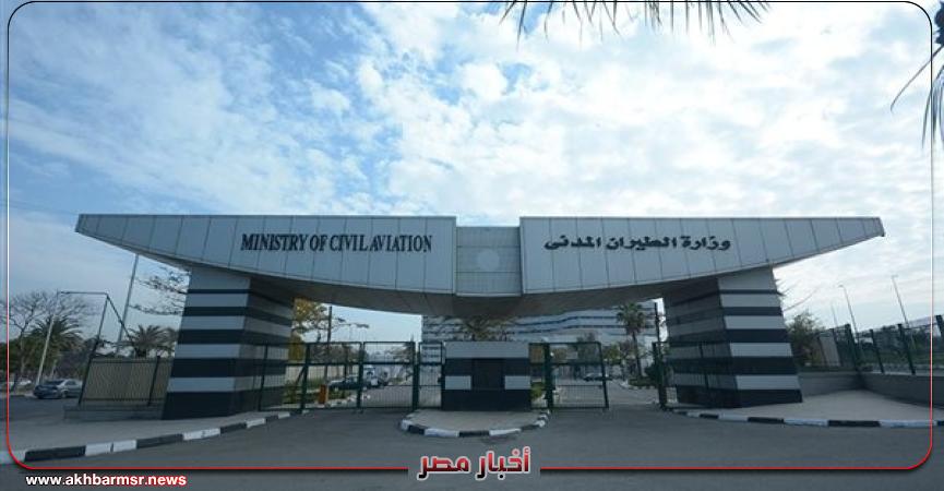 أخبار مصر 2050