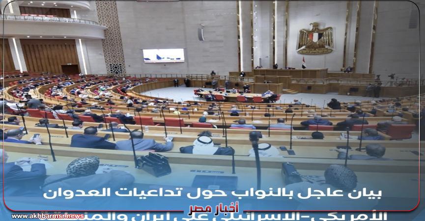 أخبار مصر 2050