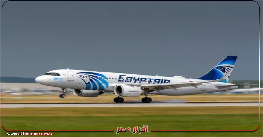 أخبار مصر 2050