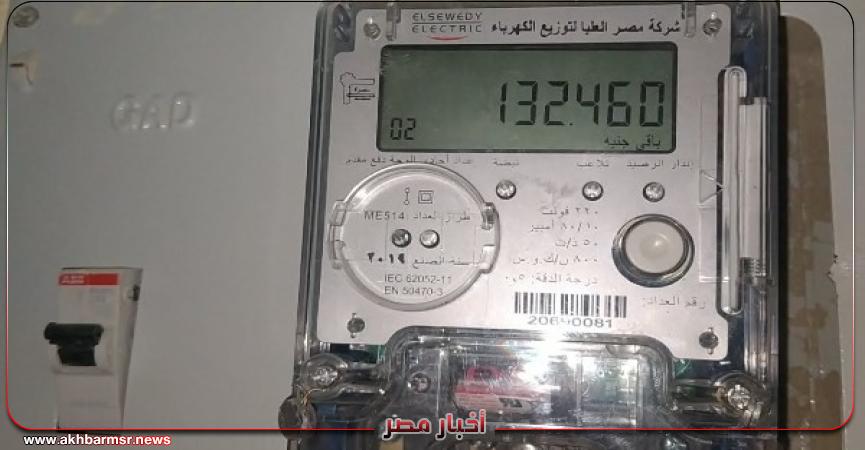 أخبار مصر 2050