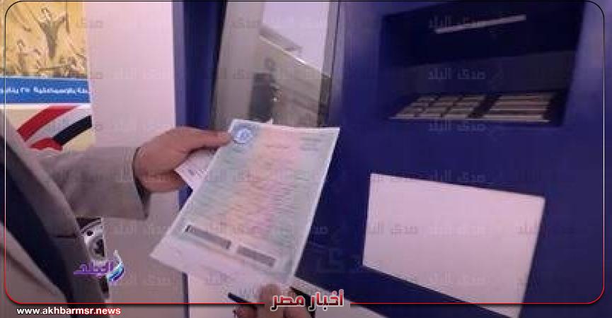 أخبار مصر 2050