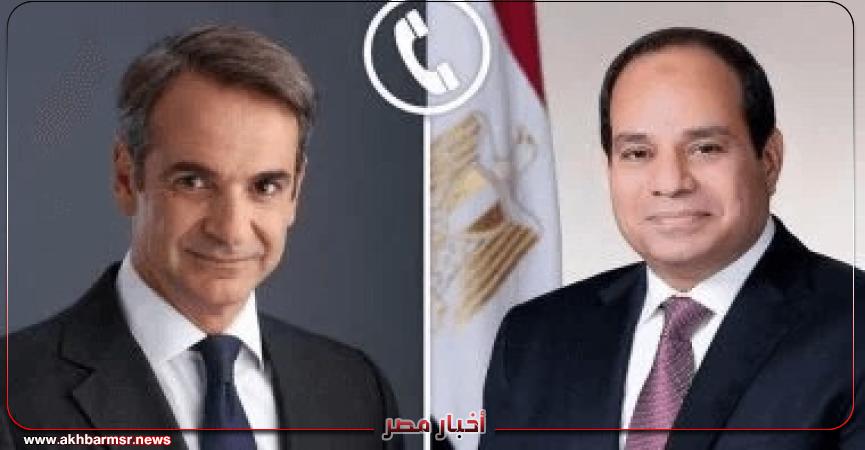 اتصال هاتفي بين السيسي ورئيس وزراء اليونان لبحث التصعيد الإقليمي وأوضاع غزة