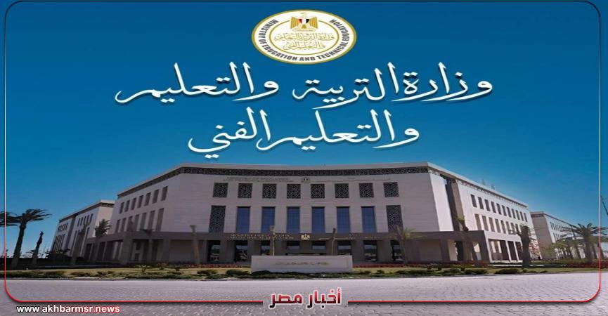 أخبار مصر 2050