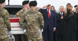 ترامب يستقبل جثامين 6 جنود أمريكيين قُتلوا خلال الحرب الجارية مع إيران