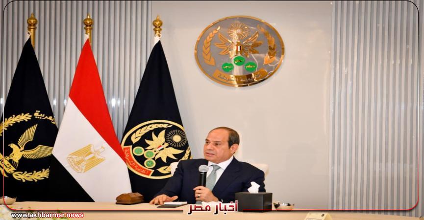 أخبار مصر 2050