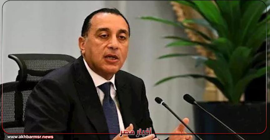 أخبار مصر 2050