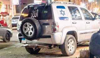 «عينة المخدرات سلبية».. ماذا كشفت تحقيقات «سيارة العلم الإسرائيلي» في كرداسة؟ (خاص)