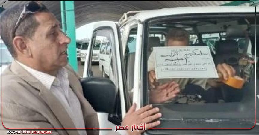 أخبار مصر 2050