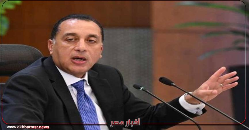 أخبار مصر 2050