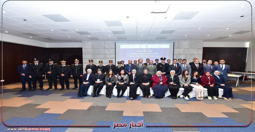 أخبار مصر 2050