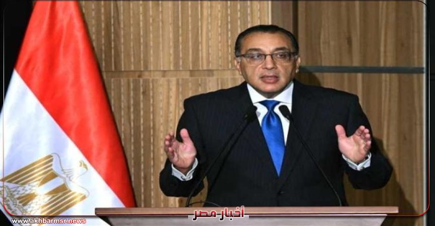 أخبار مصر 2050