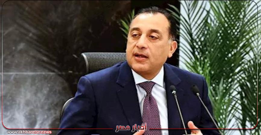 أخبار مصر 2050