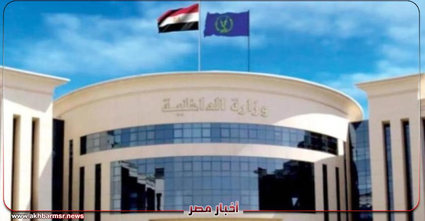 أخبار مصر 2050