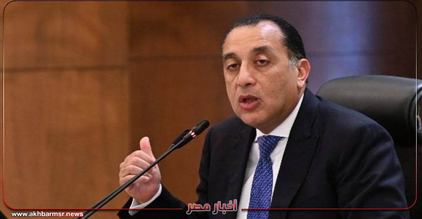 أخبار مصر 2050