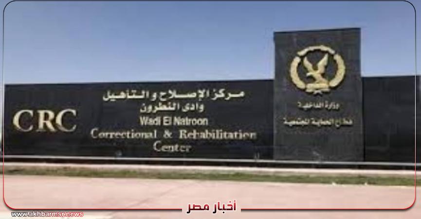 أخبار مصر 2050