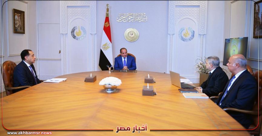 أخبار مصر 2050