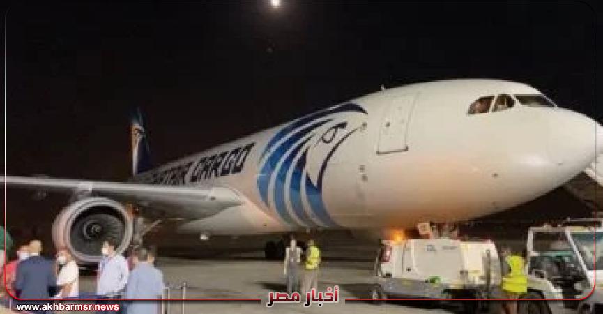 أخبار مصر 2050