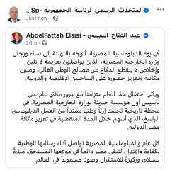 الرئيس السيسى يهنئ نساء ورجال وزارة الخارجية فى يوم الدبلوماسية المصرية