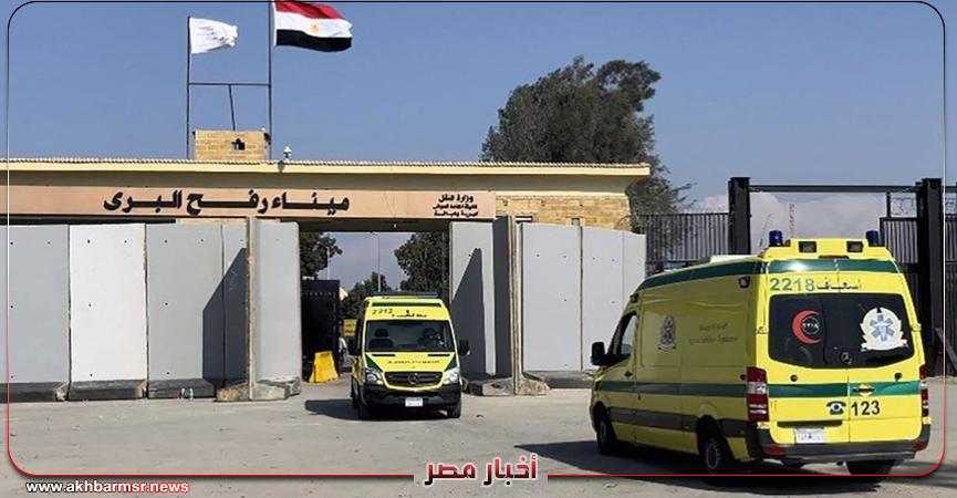 أخبار مصر 2050