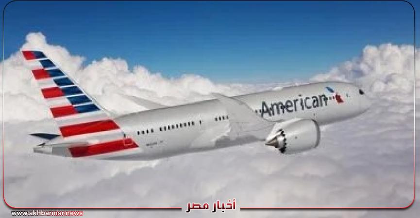 أخبار مصر 2050