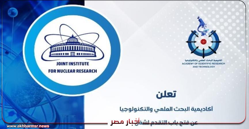 أخبار مصر 2050