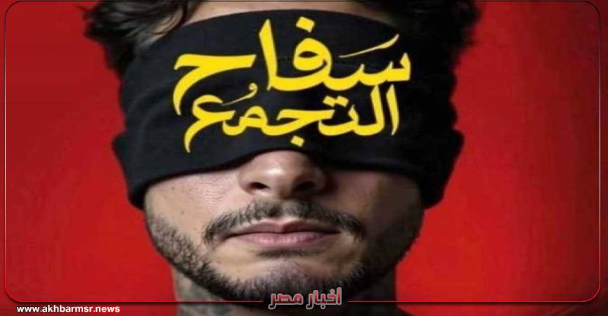 أخبار مصر 2050