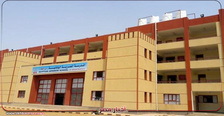 أخبار مصر 2050