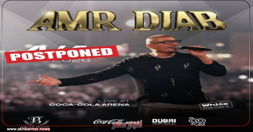 أخبار مصر 2050