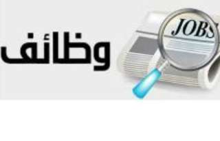«ابدأ شغلك فورًا».. 115 وظيفة فى شركات سويسرية فى مصر مع رابط التقديم