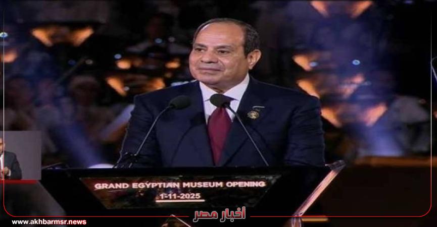 أخبار مصر 2050