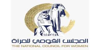 المجلس القومي للمرأة يشارك في احتفالية جامعة كازان الفيدرالية بالقاهرة بمناسبة يوم... المجلس القومي للمرأة يشارك في احتفالية جامعة كازان الفيدرالية بالقاهرة بمناسبة يوم المرأة العالمي تحت شعار «من النيل إلى نهر الفولجا»