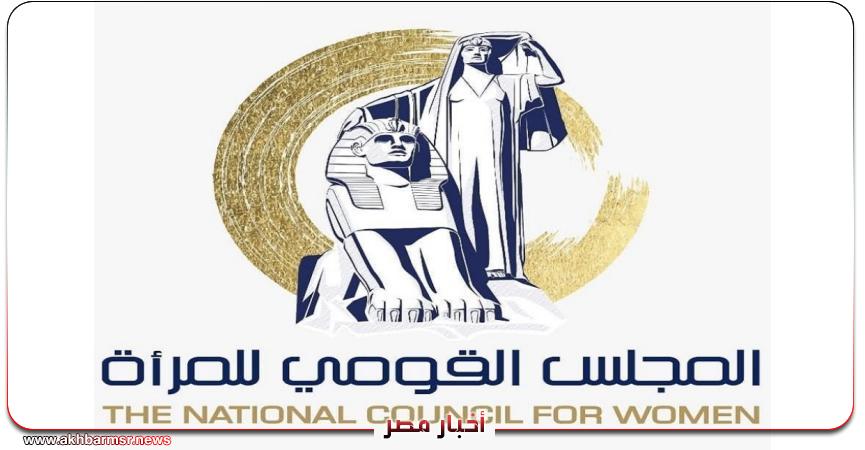 أخبار مصر 2050