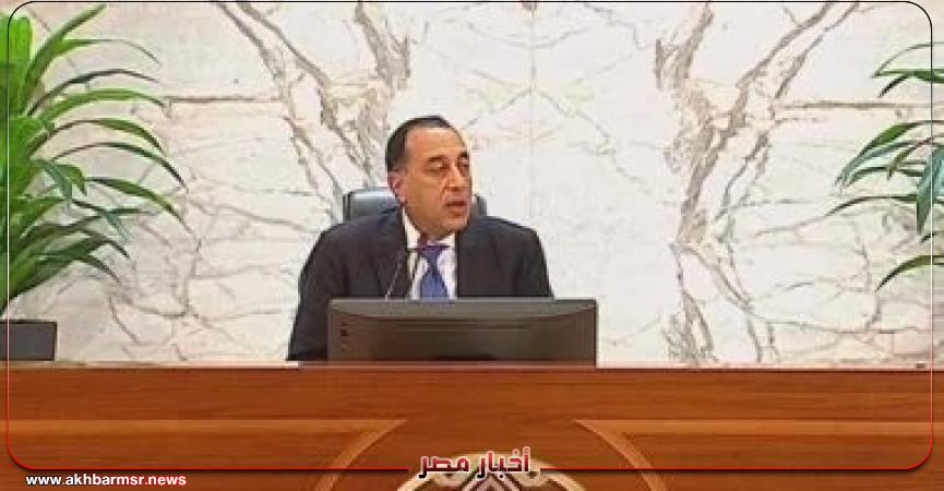 أخبار مصر 2050