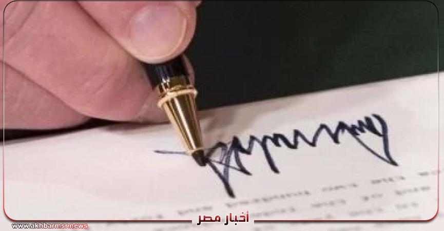 أخبار مصر 2050