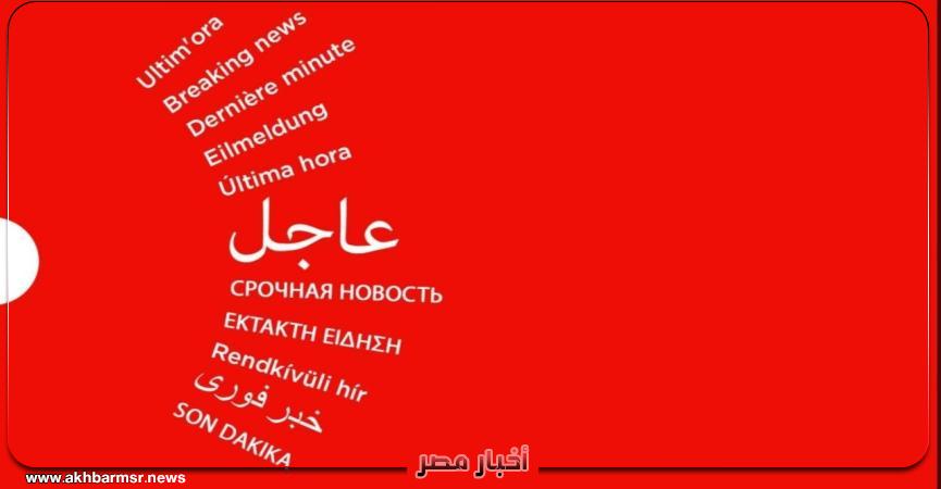 أخبار مصر 2050