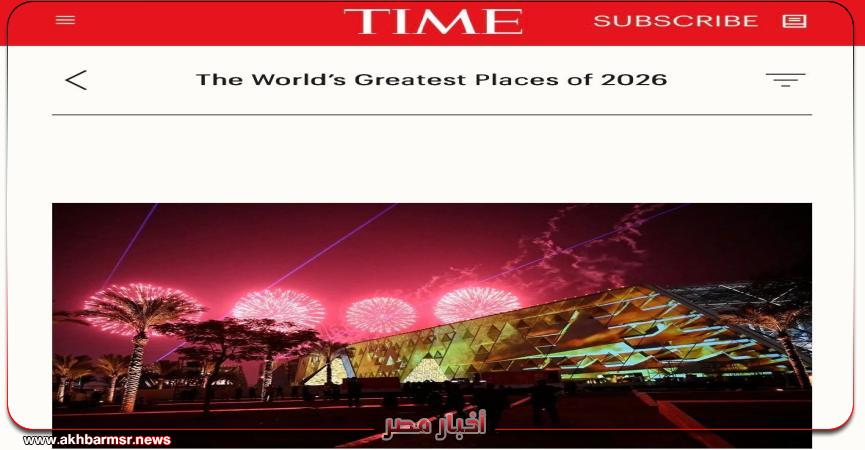 أخبار مصر 2050