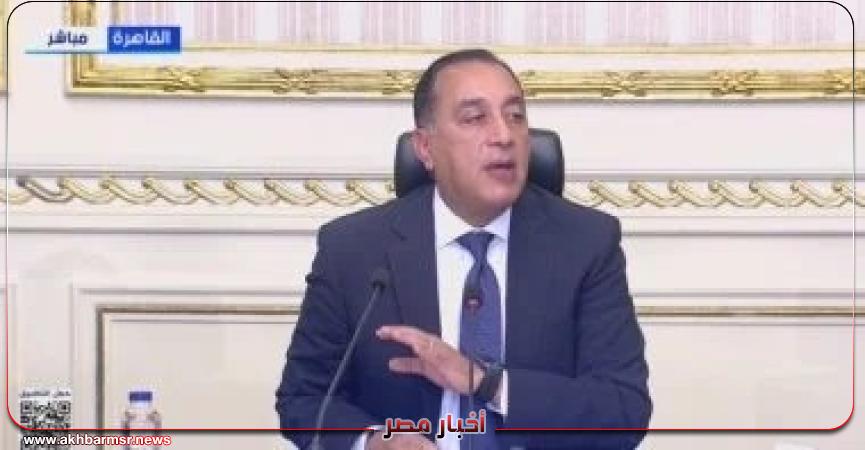 أخبار مصر 2050