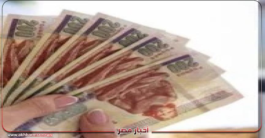 أخبار مصر 2050