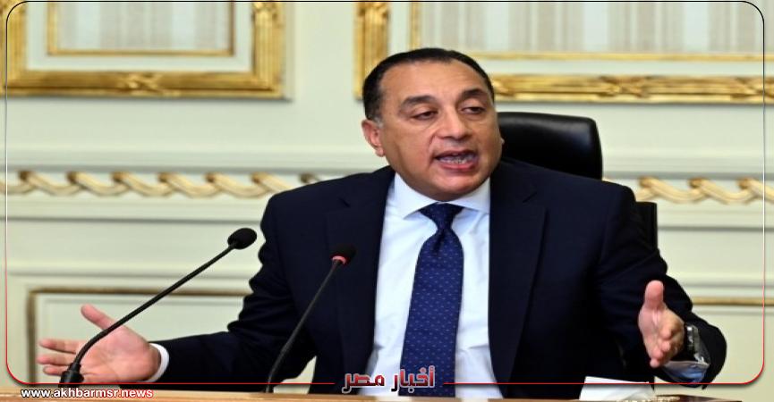 أخبار مصر 2050